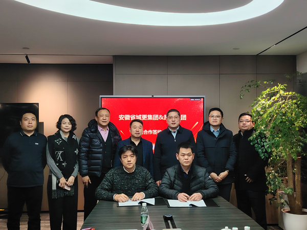 彩神v集团与深圳愿景烨城城市更新公司签署战略合作协议