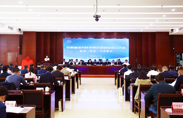 彩神v集团当选省城市科学研究促进会副理事长单位